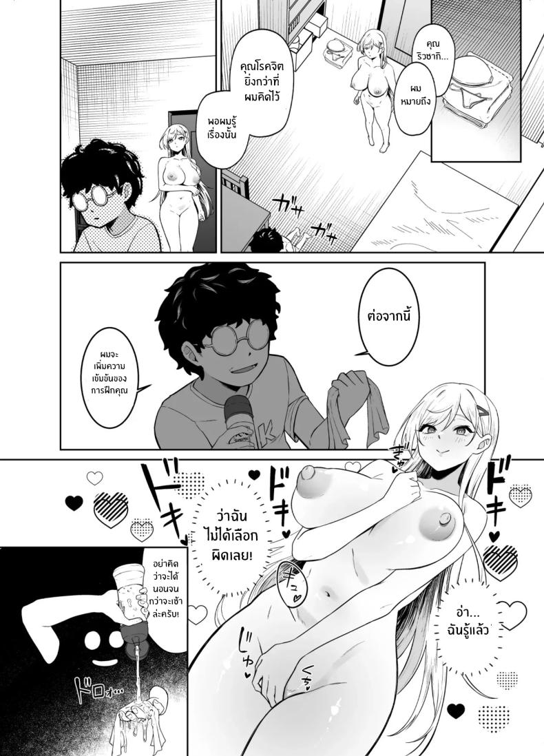 สาวเเกลผู้กลายเป็นทาสเซ็กส์[Dodeca Vitamin (Akisuko)] Gal ga Boku no Dorei ni naru Hanashi – สาวเเกลผู้กลายเป็นทาสเซ็กส์[Dodeca Vitamin (Akisuko)] Gal ga Boku no Dorei ni naru Hanashi หน้า 32