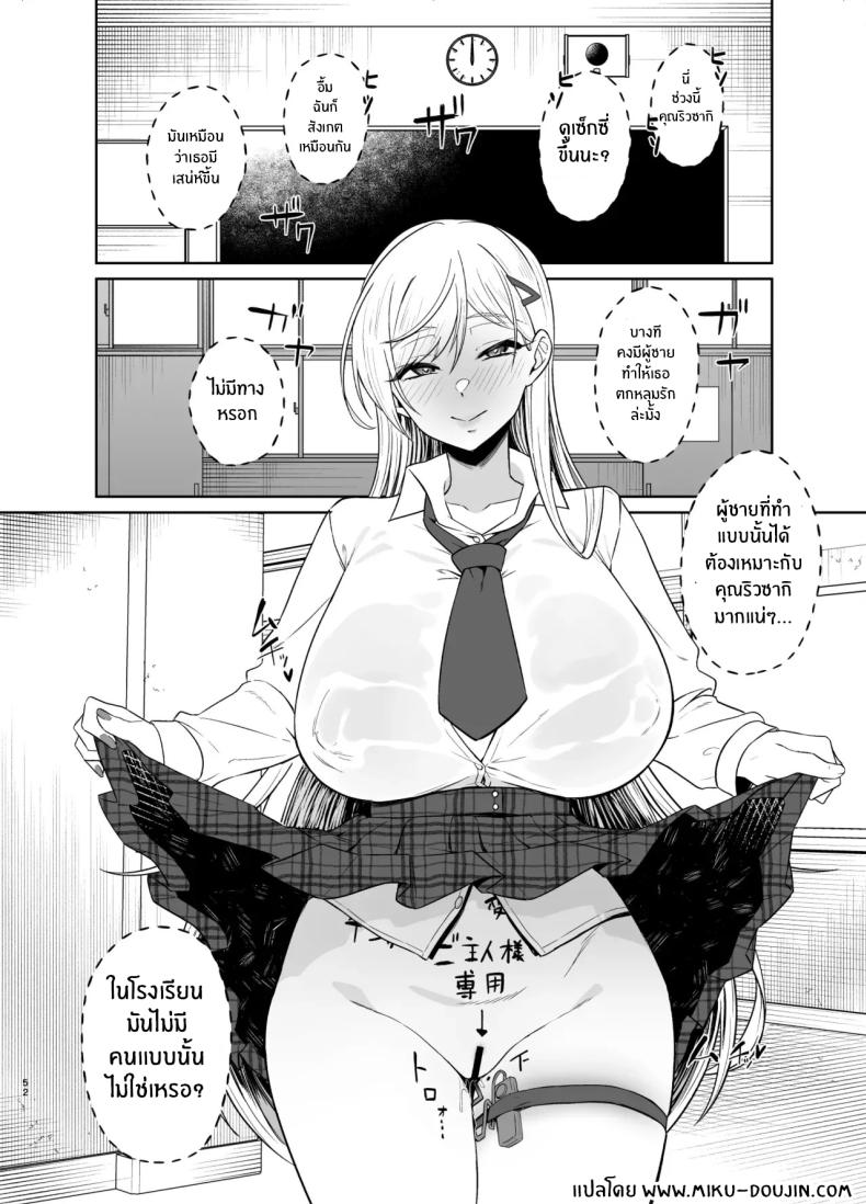 สาวเเกลผู้กลายเป็นทาสเซ็กส์[Dodeca Vitamin (Akisuko)] Gal ga Boku no Dorei ni naru Hanashi – สาวเเกลผู้กลายเป็นทาสเซ็กส์[Dodeca Vitamin (Akisuko)] Gal ga Boku no Dorei ni naru Hanashi หน้า 48