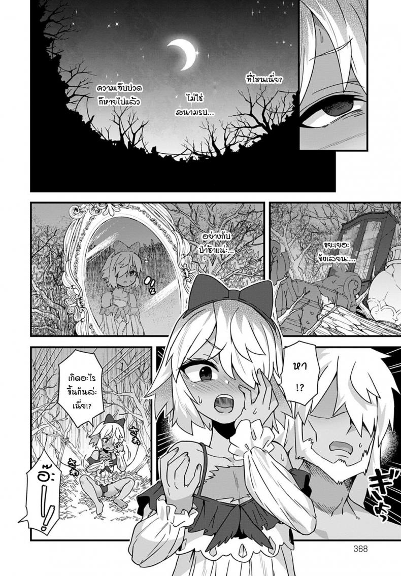 อีกาทดแทนบุญคุณ [Etori] Karasu no Ongaeshi – อีกาทดแทนบุญคุณ [Etori] Karasu no Ongaeshi หน้า 2