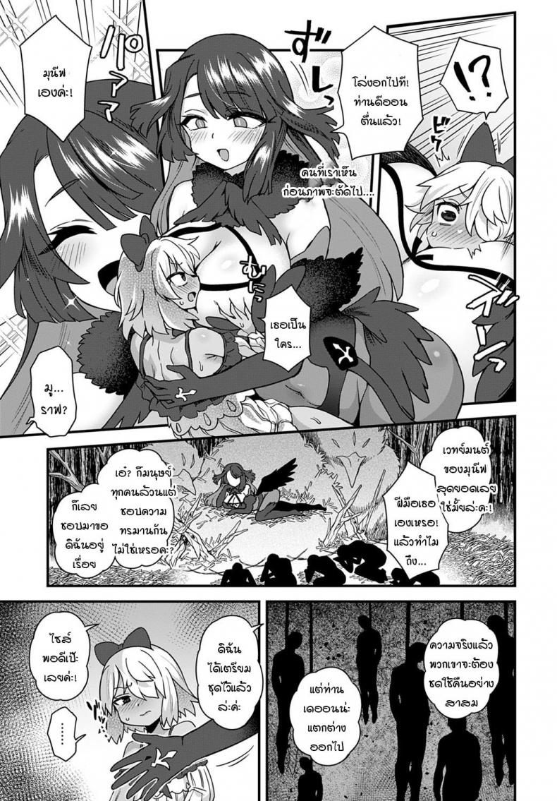 อีกาทดแทนบุญคุณ [Etori] Karasu no Ongaeshi – อีกาทดแทนบุญคุณ [Etori] Karasu no Ongaeshi หน้า 3