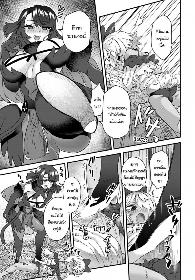 อีกาทดแทนบุญคุณ [Etori] Karasu no Ongaeshi – อีกาทดแทนบุญคุณ [Etori] Karasu no Ongaeshi หน้า 5