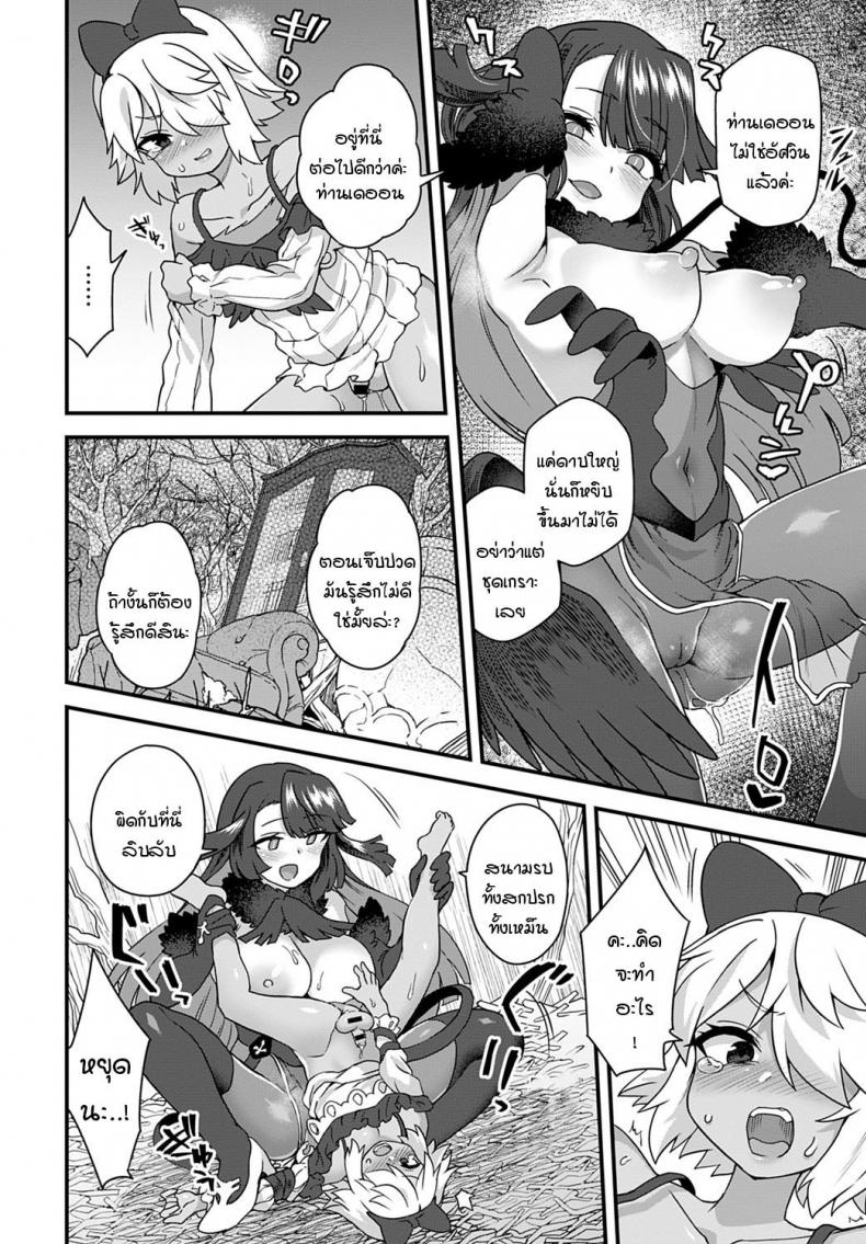 อีกาทดแทนบุญคุณ [Etori] Karasu no Ongaeshi – อีกาทดแทนบุญคุณ [Etori] Karasu no Ongaeshi หน้า 6