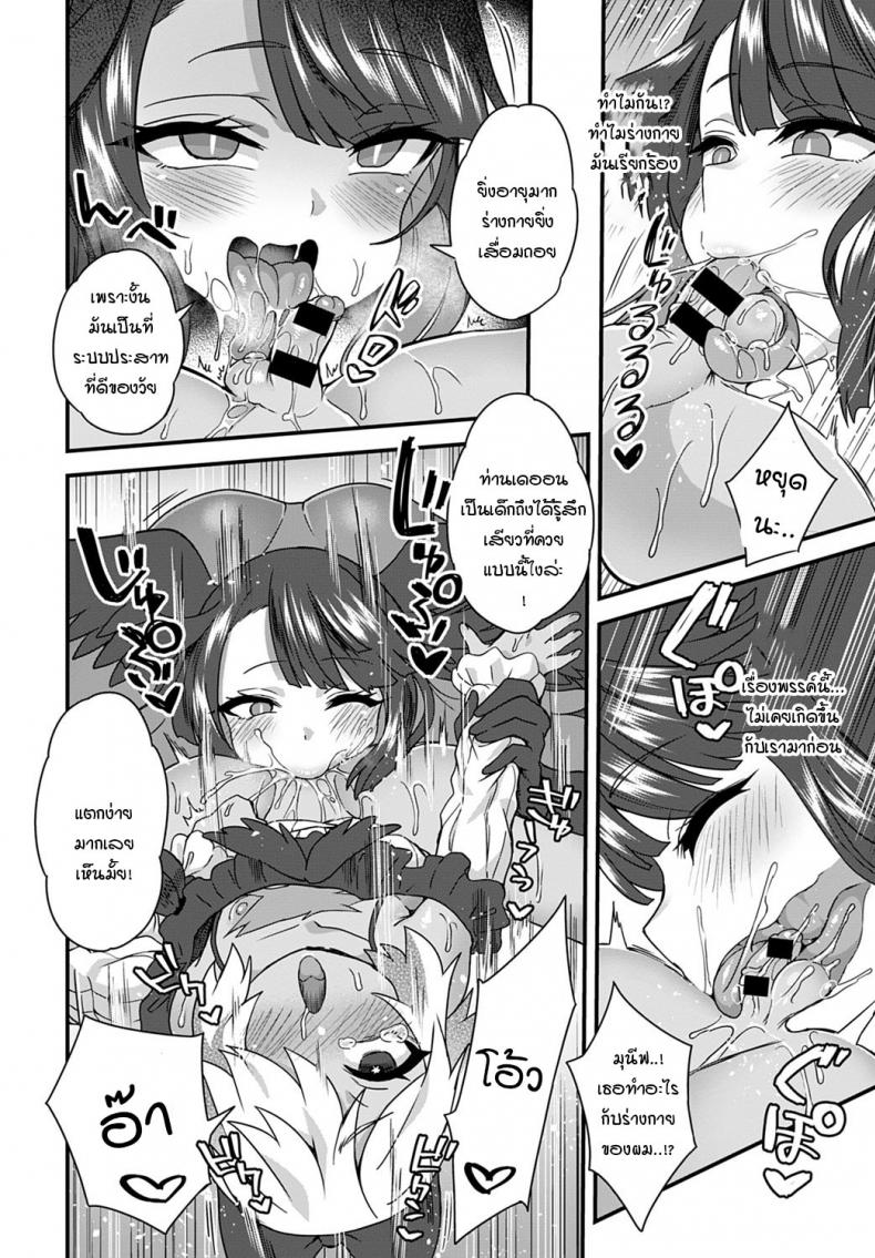 อีกาทดแทนบุญคุณ [Etori] Karasu no Ongaeshi – อีกาทดแทนบุญคุณ [Etori] Karasu no Ongaeshi หน้า 8