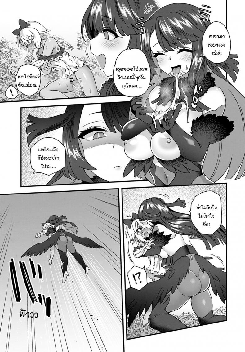 อีกาทดแทนบุญคุณ [Etori] Karasu no Ongaeshi – อีกาทดแทนบุญคุณ [Etori] Karasu no Ongaeshi หน้า 9