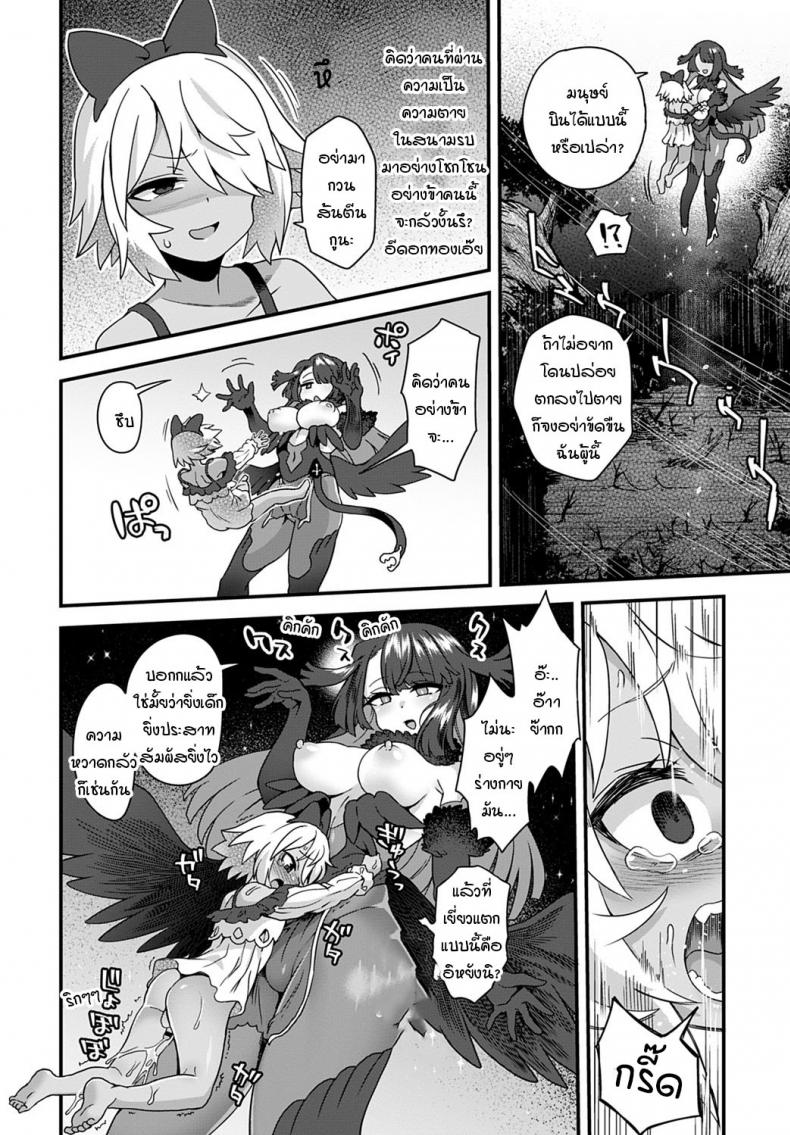 อีกาทดแทนบุญคุณ [Etori] Karasu no Ongaeshi – อีกาทดแทนบุญคุณ [Etori] Karasu no Ongaeshi หน้า 10