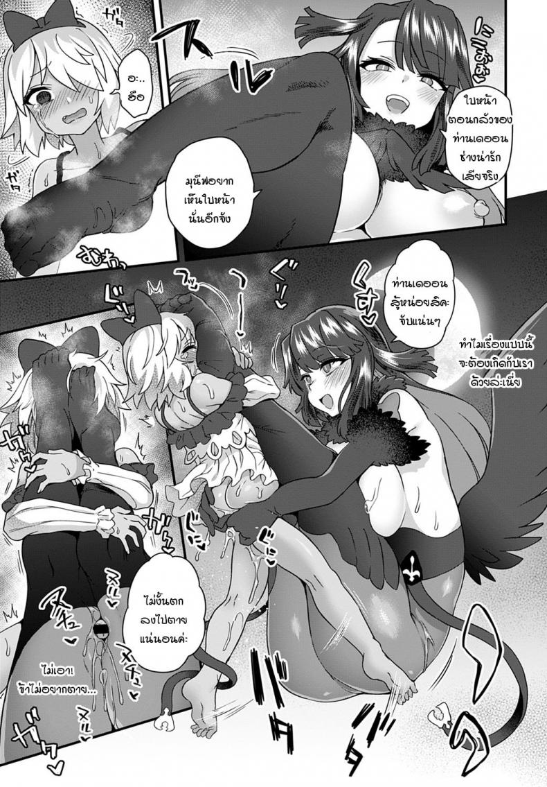 อีกาทดแทนบุญคุณ [Etori] Karasu no Ongaeshi – อีกาทดแทนบุญคุณ [Etori] Karasu no Ongaeshi หน้า 11