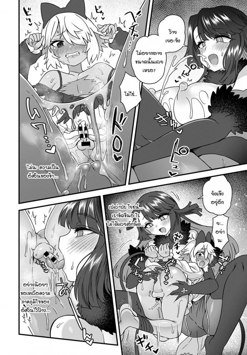 อีกาทดแทนบุญคุณ [Etori] Karasu no Ongaeshi – อีกาทดแทนบุญคุณ [Etori] Karasu no Ongaeshi หน้า 12