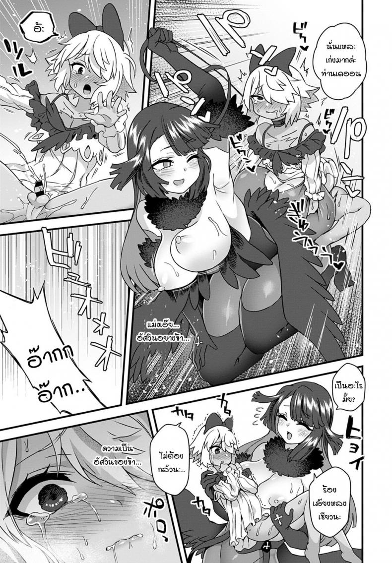 อีกาทดแทนบุญคุณ [Etori] Karasu no Ongaeshi – อีกาทดแทนบุญคุณ [Etori] Karasu no Ongaeshi หน้า 15