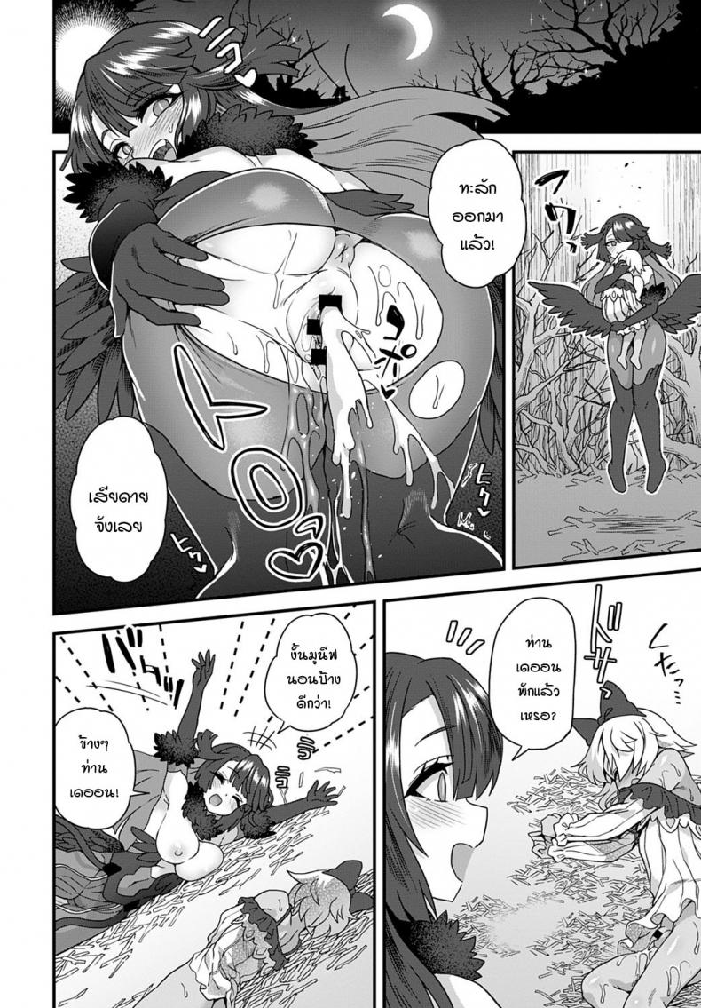 อีกาทดแทนบุญคุณ [Etori] Karasu no Ongaeshi – อีกาทดแทนบุญคุณ [Etori] Karasu no Ongaeshi หน้า 18