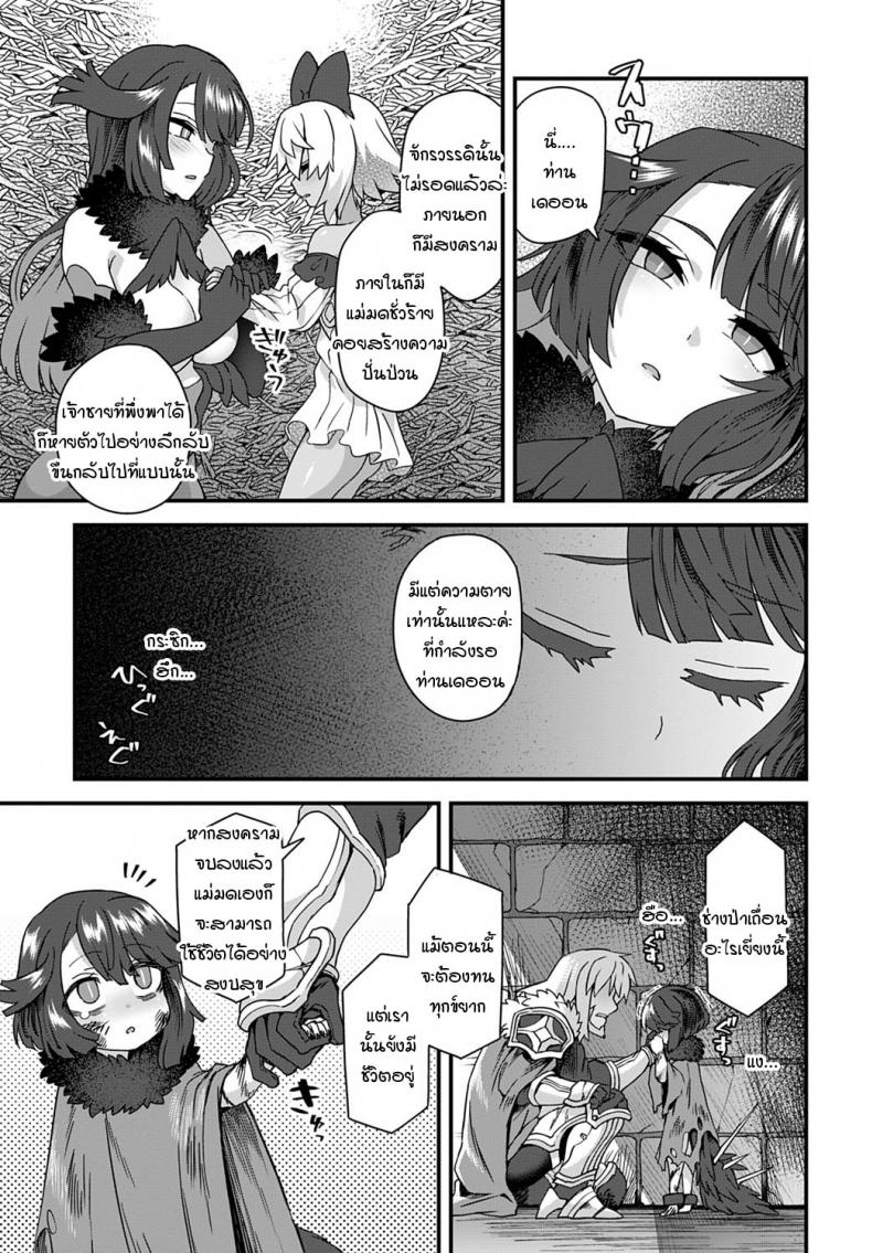 อีกาทดแทนบุญคุณ [Etori] Karasu no Ongaeshi – อีกาทดแทนบุญคุณ [Etori] Karasu no Ongaeshi หน้า 19