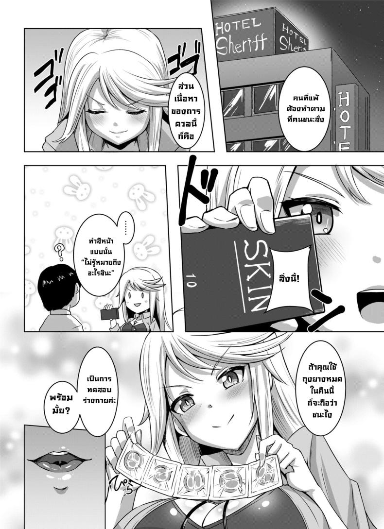 มาดวลกัน [Shouyu no Sato (Kirishima Ayu)] Shirley HOT! (Alice Gear Aegis) – มาดวลกัน [Shouyu no Sato (Kirishima Ayu)] Shirley HOT! (Alice Gear Aegis) หน้า 2