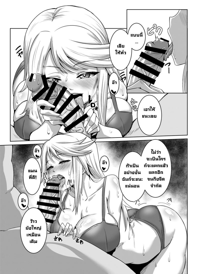 มาดวลกัน [Shouyu no Sato (Kirishima Ayu)] Shirley HOT! (Alice Gear Aegis) – มาดวลกัน [Shouyu no Sato (Kirishima Ayu)] Shirley HOT! (Alice Gear Aegis) หน้า 3