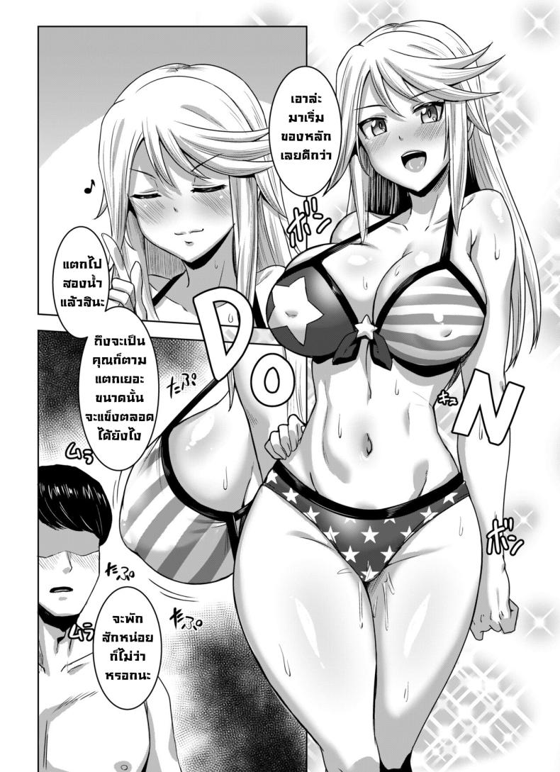 มาดวลกัน [Shouyu no Sato (Kirishima Ayu)] Shirley HOT! (Alice Gear Aegis) – มาดวลกัน [Shouyu no Sato (Kirishima Ayu)] Shirley HOT! (Alice Gear Aegis) หน้า 8