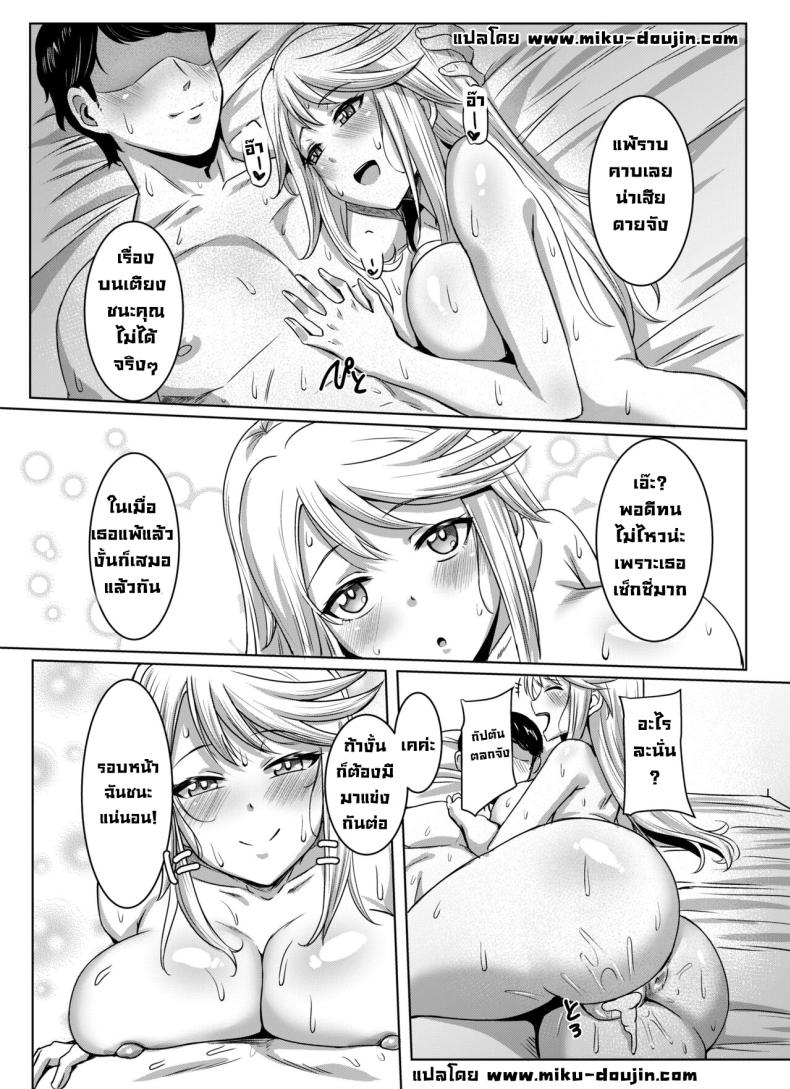 มาดวลกัน [Shouyu no Sato (Kirishima Ayu)] Shirley HOT! (Alice Gear Aegis) – มาดวลกัน [Shouyu no Sato (Kirishima Ayu)] Shirley HOT! (Alice Gear Aegis) หน้า 19