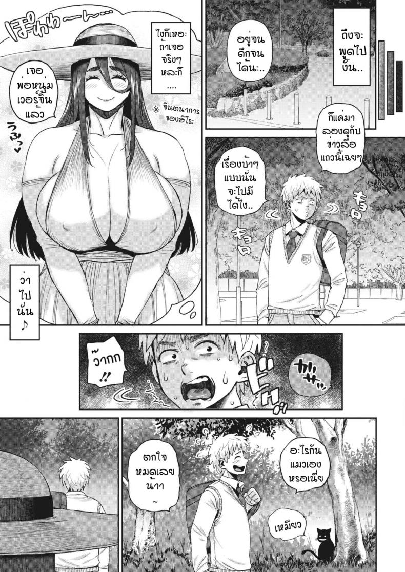 คุณนายสายเขมือบเวอร์จิ้น [Muronaga Chaashuu] Kyofu rakki uwasa no dotei gui fujin – คุณนายสายเขมือบเวอร์จิ้น [Muronaga Chaashuu] Kyofu rakki uwasa no dotei gui fujin หน้า 3