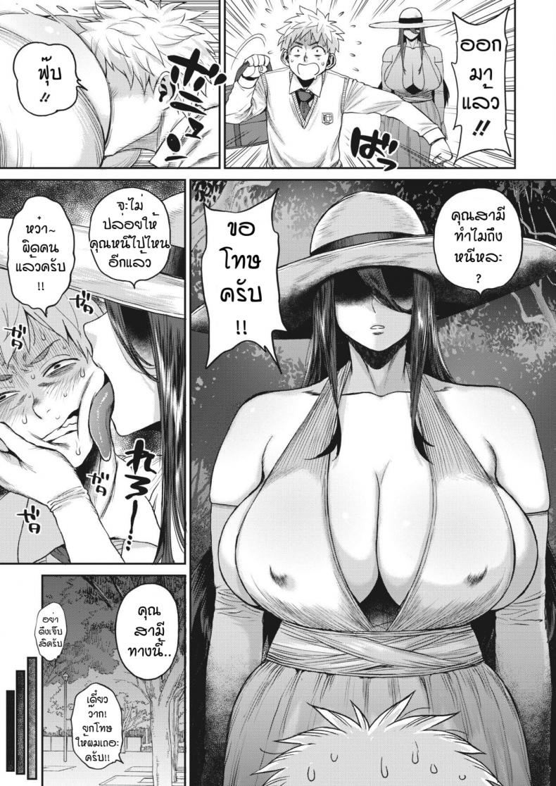 คุณนายสายเขมือบเวอร์จิ้น [Muronaga Chaashuu] Kyofu rakki uwasa no dotei gui fujin – คุณนายสายเขมือบเวอร์จิ้น [Muronaga Chaashuu] Kyofu rakki uwasa no dotei gui fujin หน้า 5