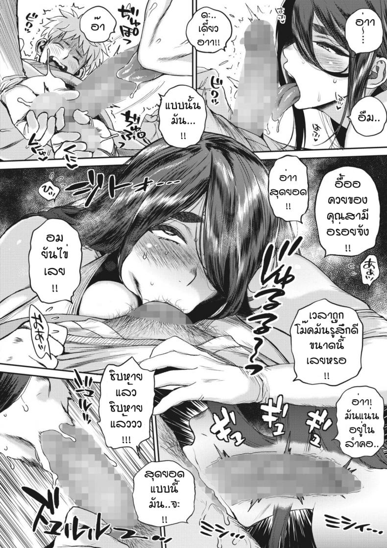 คุณนายสายเขมือบเวอร์จิ้น [Muronaga Chaashuu] Kyofu rakki uwasa no dotei gui fujin – คุณนายสายเขมือบเวอร์จิ้น [Muronaga Chaashuu] Kyofu rakki uwasa no dotei gui fujin หน้า 8