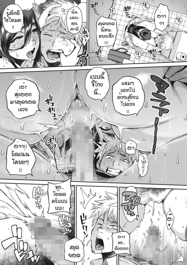 คุณนายสายเขมือบเวอร์จิ้น [Muronaga Chaashuu] Kyofu rakki uwasa no dotei gui fujin – คุณนายสายเขมือบเวอร์จิ้น [Muronaga Chaashuu] Kyofu rakki uwasa no dotei gui fujin หน้า 15