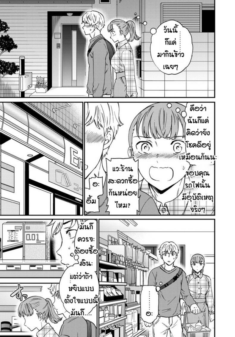 โดนเพื่อนเป่าหู [Cuvie] Dorigaa – โดนเพื่อนเป่าหู [Cuvie] Dorigaa หน้า 3