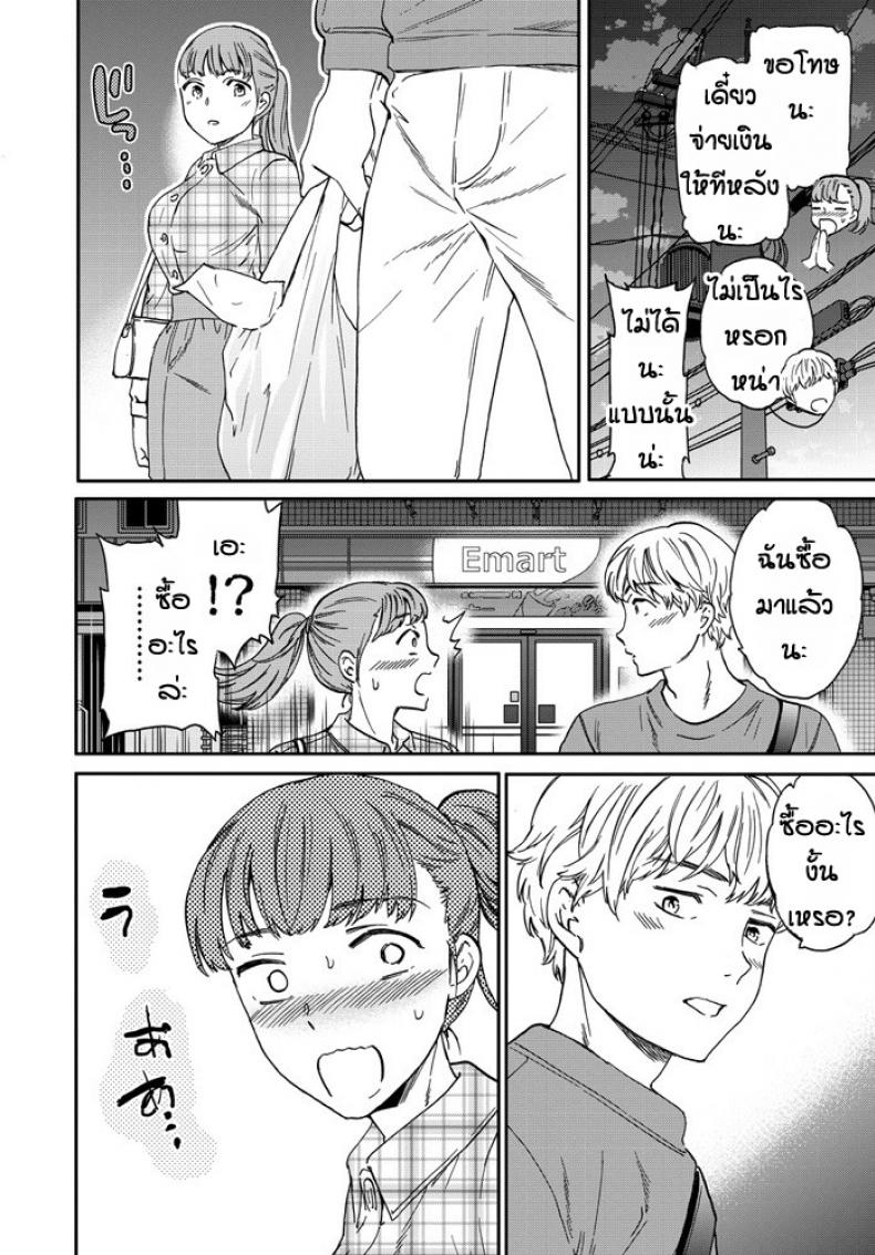 โดนเพื่อนเป่าหู [Cuvie] Dorigaa – โดนเพื่อนเป่าหู [Cuvie] Dorigaa หน้า 5