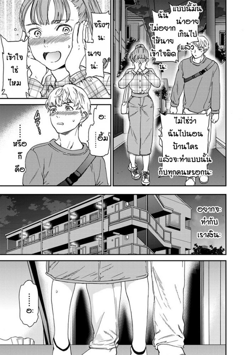 โดนเพื่อนเป่าหู [Cuvie] Dorigaa – โดนเพื่อนเป่าหู [Cuvie] Dorigaa หน้า 6