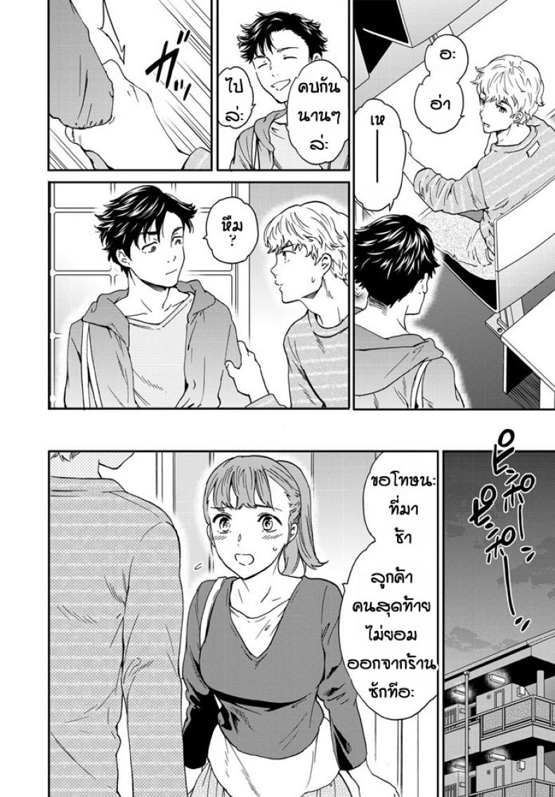 โดนเพื่อนเป่าหู [Cuvie] Dorigaa – โดนเพื่อนเป่าหู [Cuvie] Dorigaa หน้า 17