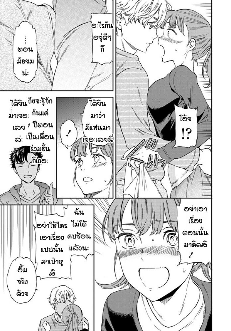 โดนเพื่อนเป่าหู [Cuvie] Dorigaa – โดนเพื่อนเป่าหู [Cuvie] Dorigaa หน้า 18
