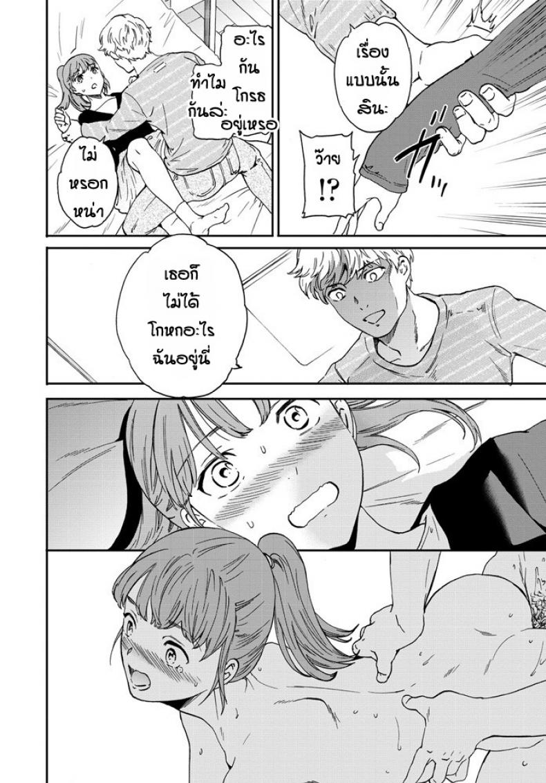 โดนเพื่อนเป่าหู [Cuvie] Dorigaa – โดนเพื่อนเป่าหู [Cuvie] Dorigaa หน้า 19