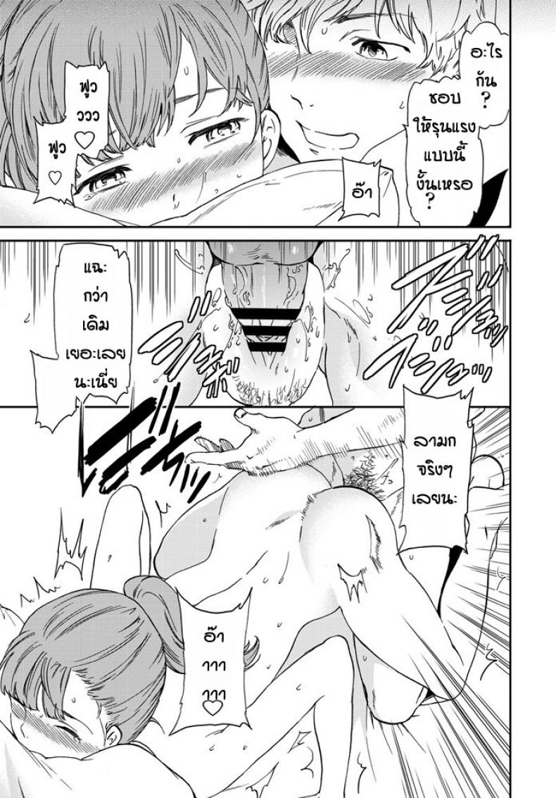 โดนเพื่อนเป่าหู [Cuvie] Dorigaa – โดนเพื่อนเป่าหู [Cuvie] Dorigaa หน้า 22