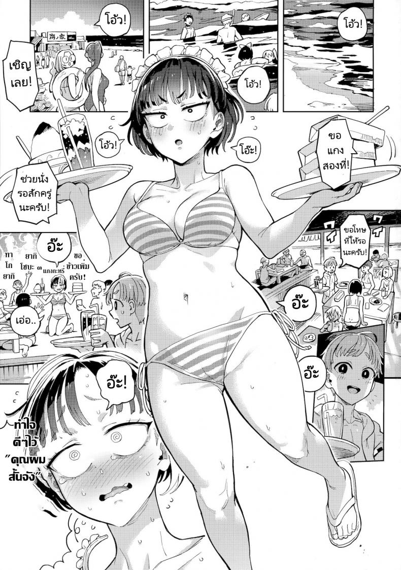 อยากได้ยินเสียงของเธอ [Norinko] Hair Crop-chan – อยากได้ยินเสียงของเธอ [Norinko] Hair Crop-chan หน้า 1