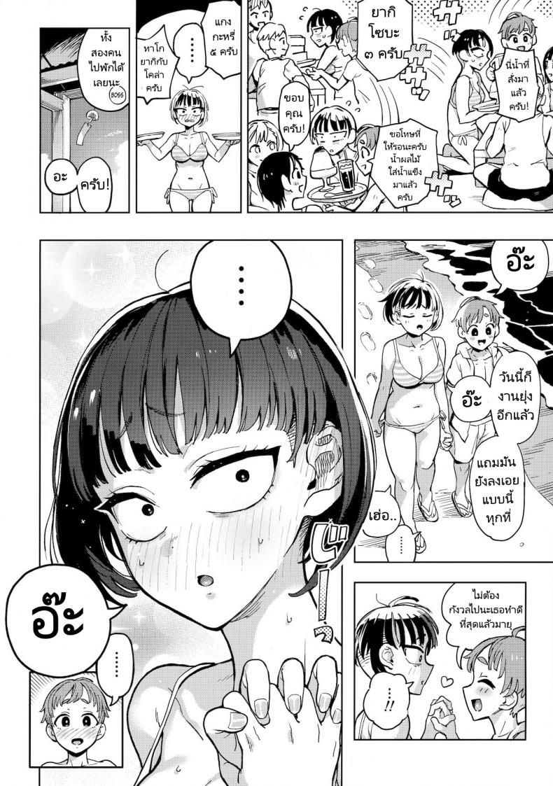 อยากได้ยินเสียงของเธอ [Norinko] Hair Crop-chan – อยากได้ยินเสียงของเธอ [Norinko] Hair Crop-chan หน้า 2