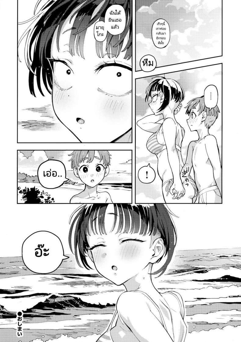 อยากได้ยินเสียงของเธอ [Norinko] Hair Crop-chan – อยากได้ยินเสียงของเธอ [Norinko] Hair Crop-chan หน้า 16