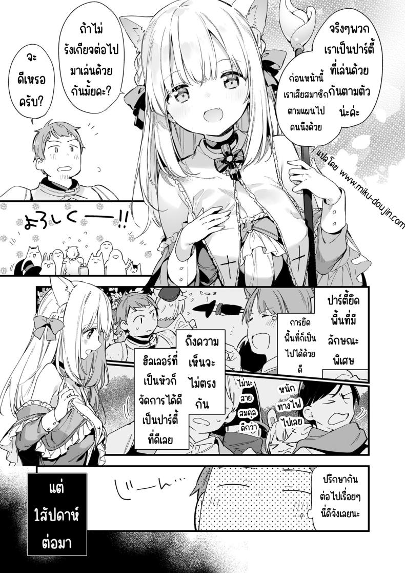 แฟนสาวเกมเมอร์ [TOZAN_BU (Fujiyama)] Gaming Kanojo – แฟนสาวเกมเมอร์ [TOZAN_BU (Fujiyama)] Gaming Kanojo หน้า 4