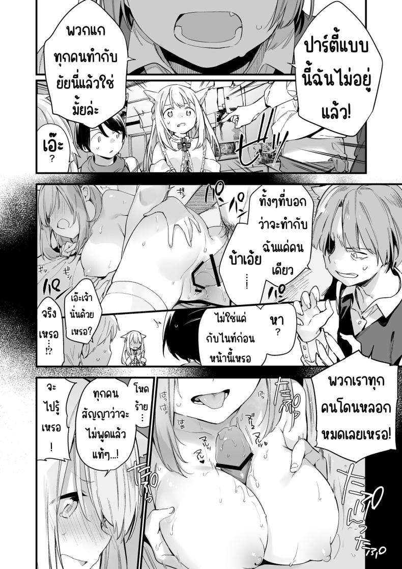 แฟนสาวเกมเมอร์ [TOZAN_BU (Fujiyama)] Gaming Kanojo – แฟนสาวเกมเมอร์ [TOZAN_BU (Fujiyama)] Gaming Kanojo หน้า 5