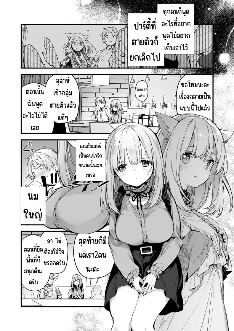 แฟนสาวเกมเมอร์ [TOZAN_BU (Fujiyama)] Gaming Kanojo – แฟนสาวเกมเมอร์ [TOZAN_BU (Fujiyama)] Gaming Kanojo หน้า 7