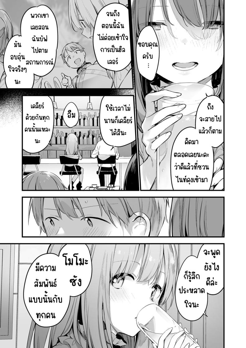 แฟนสาวเกมเมอร์ [TOZAN_BU (Fujiyama)] Gaming Kanojo – แฟนสาวเกมเมอร์ [TOZAN_BU (Fujiyama)] Gaming Kanojo หน้า 8