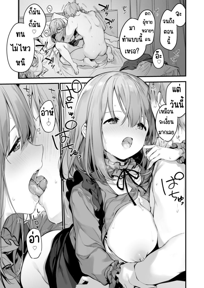แฟนสาวเกมเมอร์ [TOZAN_BU (Fujiyama)] Gaming Kanojo – แฟนสาวเกมเมอร์ [TOZAN_BU (Fujiyama)] Gaming Kanojo หน้า 10