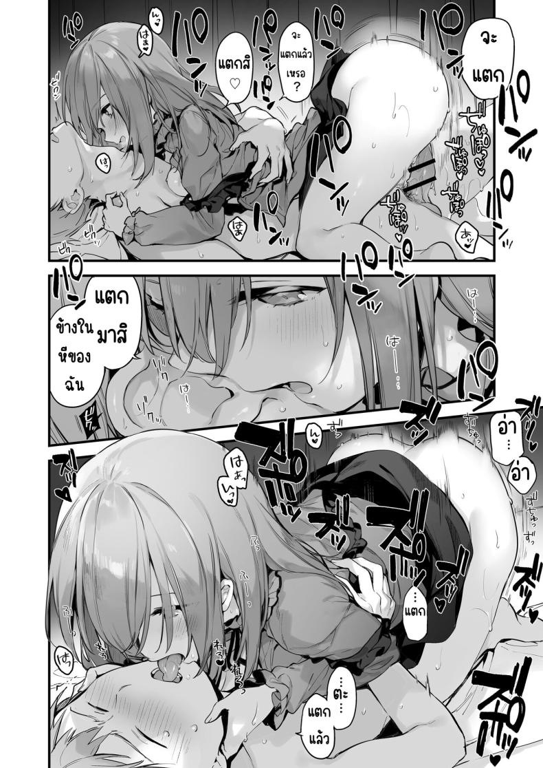 แฟนสาวเกมเมอร์ [TOZAN_BU (Fujiyama)] Gaming Kanojo – แฟนสาวเกมเมอร์ [TOZAN_BU (Fujiyama)] Gaming Kanojo หน้า 13