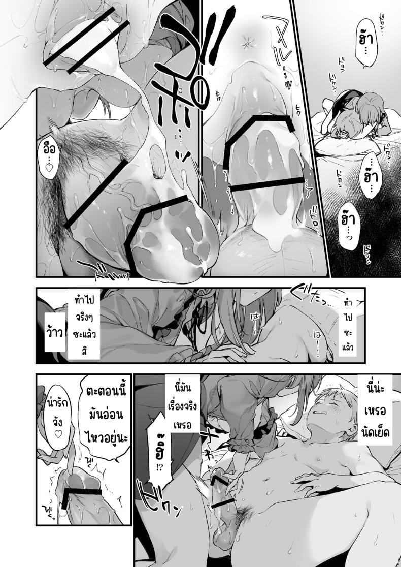 แฟนสาวเกมเมอร์ [TOZAN_BU (Fujiyama)] Gaming Kanojo – แฟนสาวเกมเมอร์ [TOZAN_BU (Fujiyama)] Gaming Kanojo หน้า 15
