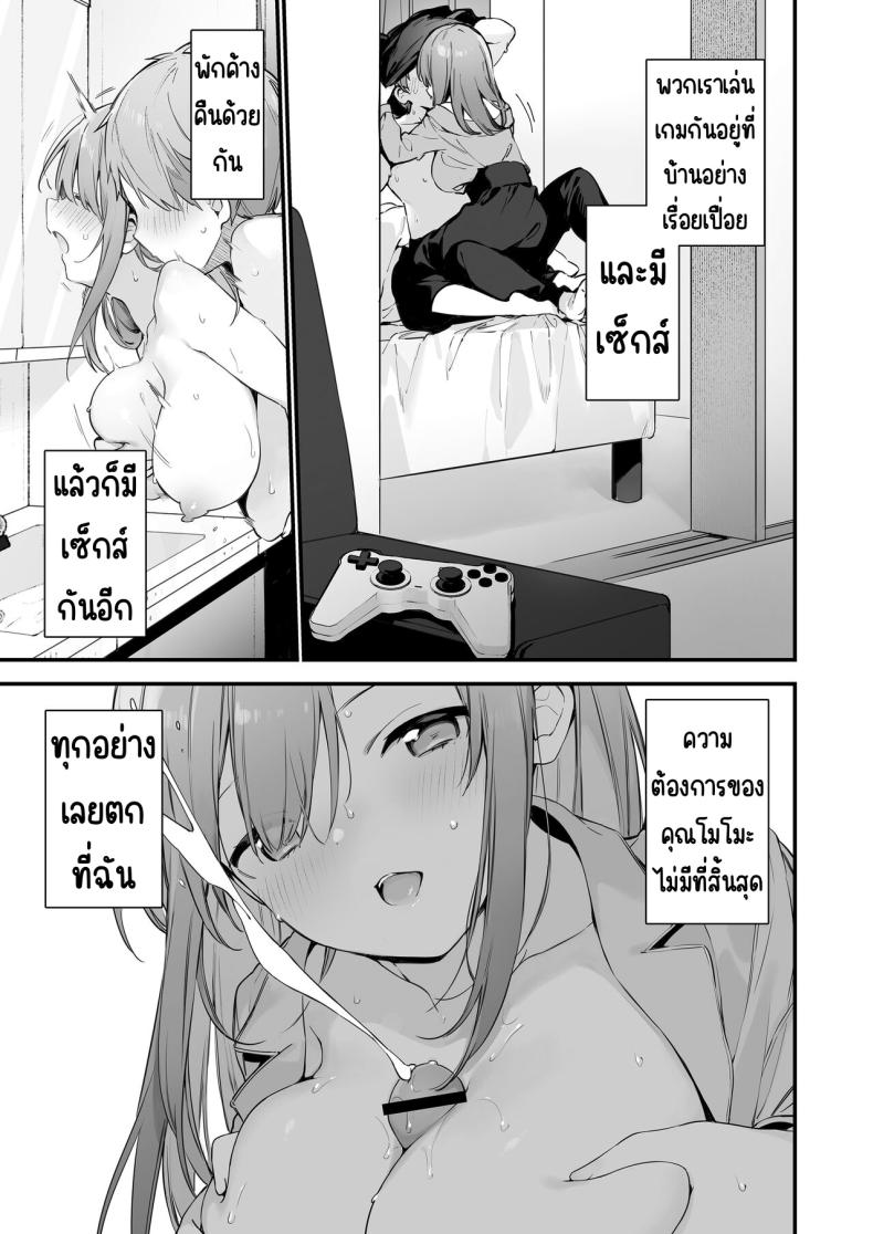 แฟนสาวเกมเมอร์ [TOZAN_BU (Fujiyama)] Gaming Kanojo – แฟนสาวเกมเมอร์ [TOZAN_BU (Fujiyama)] Gaming Kanojo หน้า 21