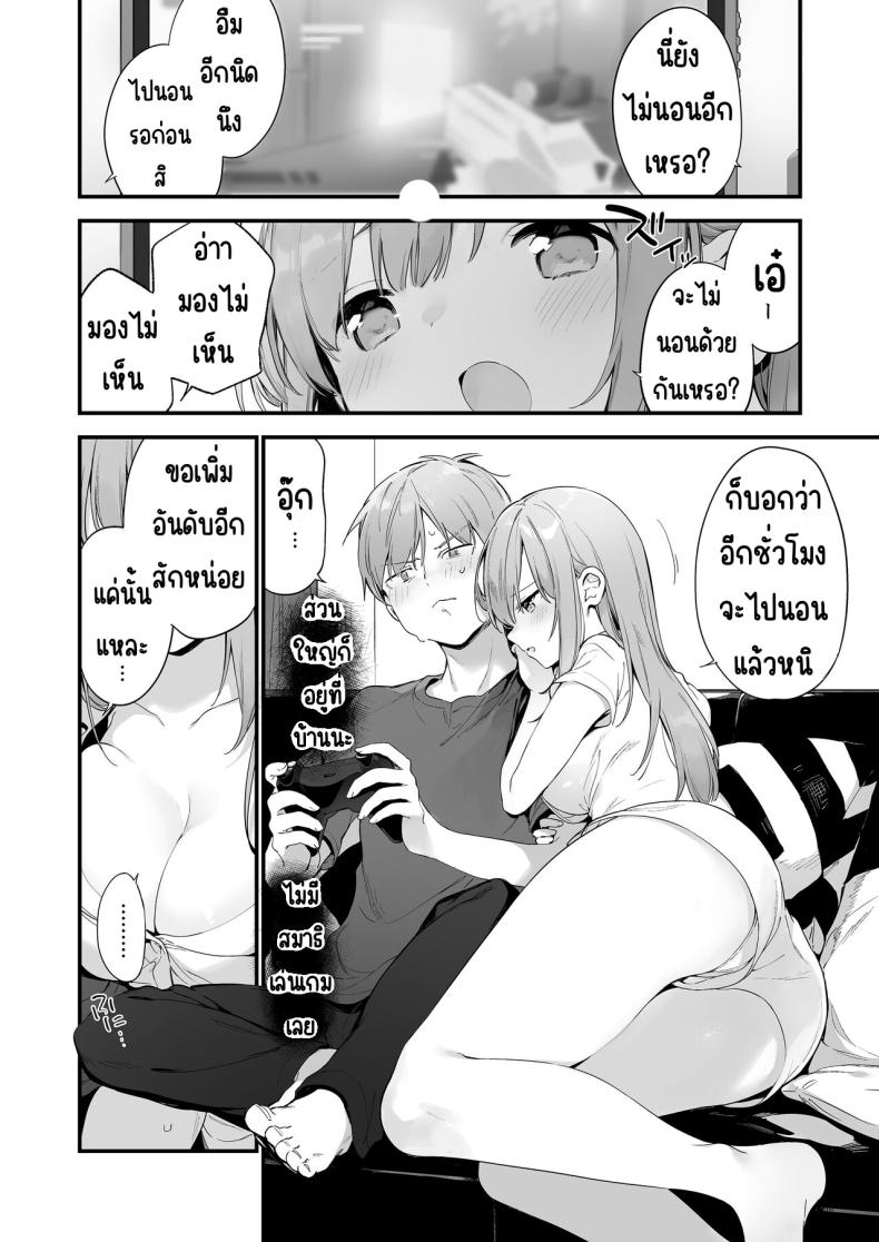 แฟนสาวเกมเมอร์ [TOZAN_BU (Fujiyama)] Gaming Kanojo – แฟนสาวเกมเมอร์ [TOZAN_BU (Fujiyama)] Gaming Kanojo หน้า 22