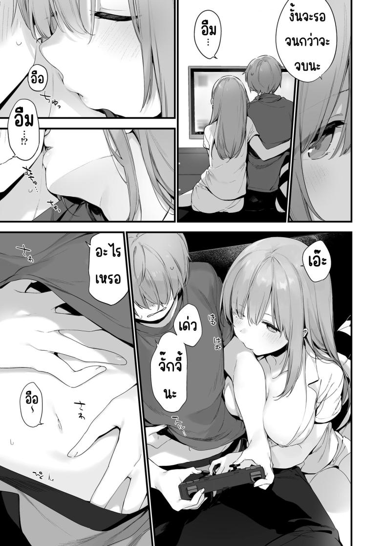 แฟนสาวเกมเมอร์ [TOZAN_BU (Fujiyama)] Gaming Kanojo – แฟนสาวเกมเมอร์ [TOZAN_BU (Fujiyama)] Gaming Kanojo หน้า 23