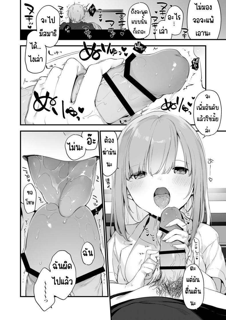 แฟนสาวเกมเมอร์ [TOZAN_BU (Fujiyama)] Gaming Kanojo – แฟนสาวเกมเมอร์ [TOZAN_BU (Fujiyama)] Gaming Kanojo หน้า 25