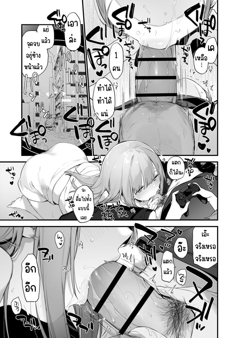 แฟนสาวเกมเมอร์ [TOZAN_BU (Fujiyama)] Gaming Kanojo – แฟนสาวเกมเมอร์ [TOZAN_BU (Fujiyama)] Gaming Kanojo หน้า 28