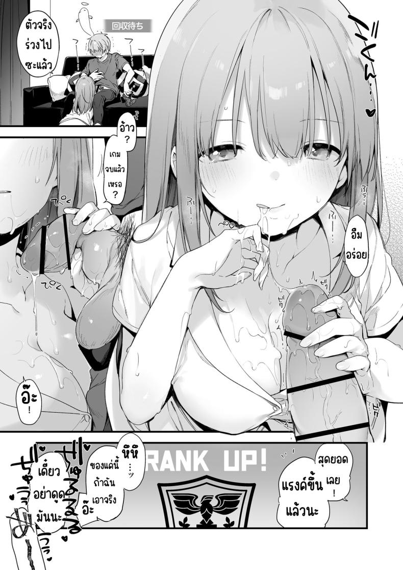 แฟนสาวเกมเมอร์ [TOZAN_BU (Fujiyama)] Gaming Kanojo – แฟนสาวเกมเมอร์ [TOZAN_BU (Fujiyama)] Gaming Kanojo หน้า 30