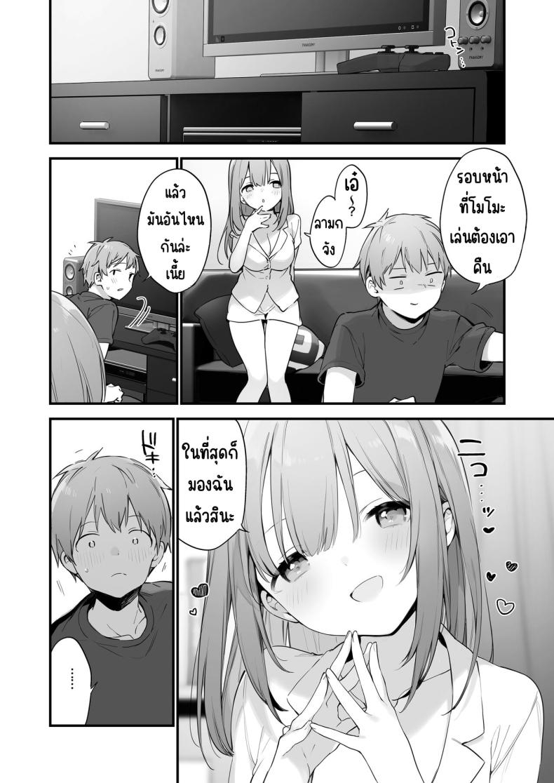 แฟนสาวเกมเมอร์ [TOZAN_BU (Fujiyama)] Gaming Kanojo – แฟนสาวเกมเมอร์ [TOZAN_BU (Fujiyama)] Gaming Kanojo หน้า 31