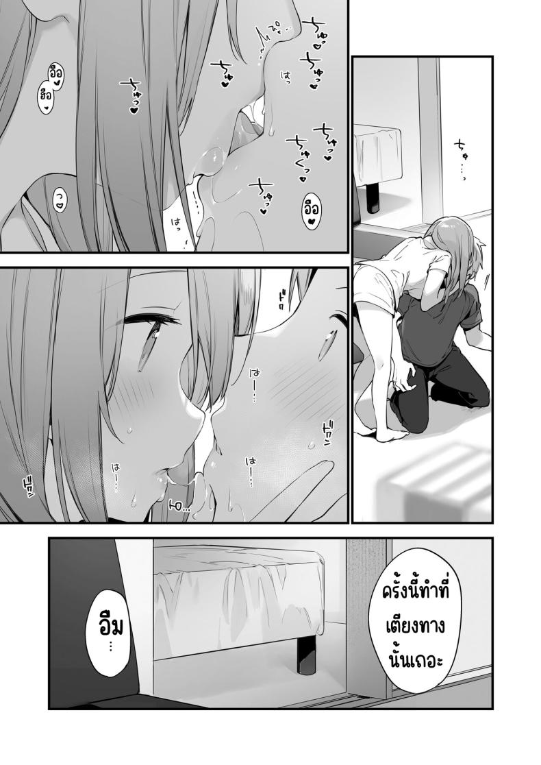 แฟนสาวเกมเมอร์ [TOZAN_BU (Fujiyama)] Gaming Kanojo – แฟนสาวเกมเมอร์ [TOZAN_BU (Fujiyama)] Gaming Kanojo หน้า 32