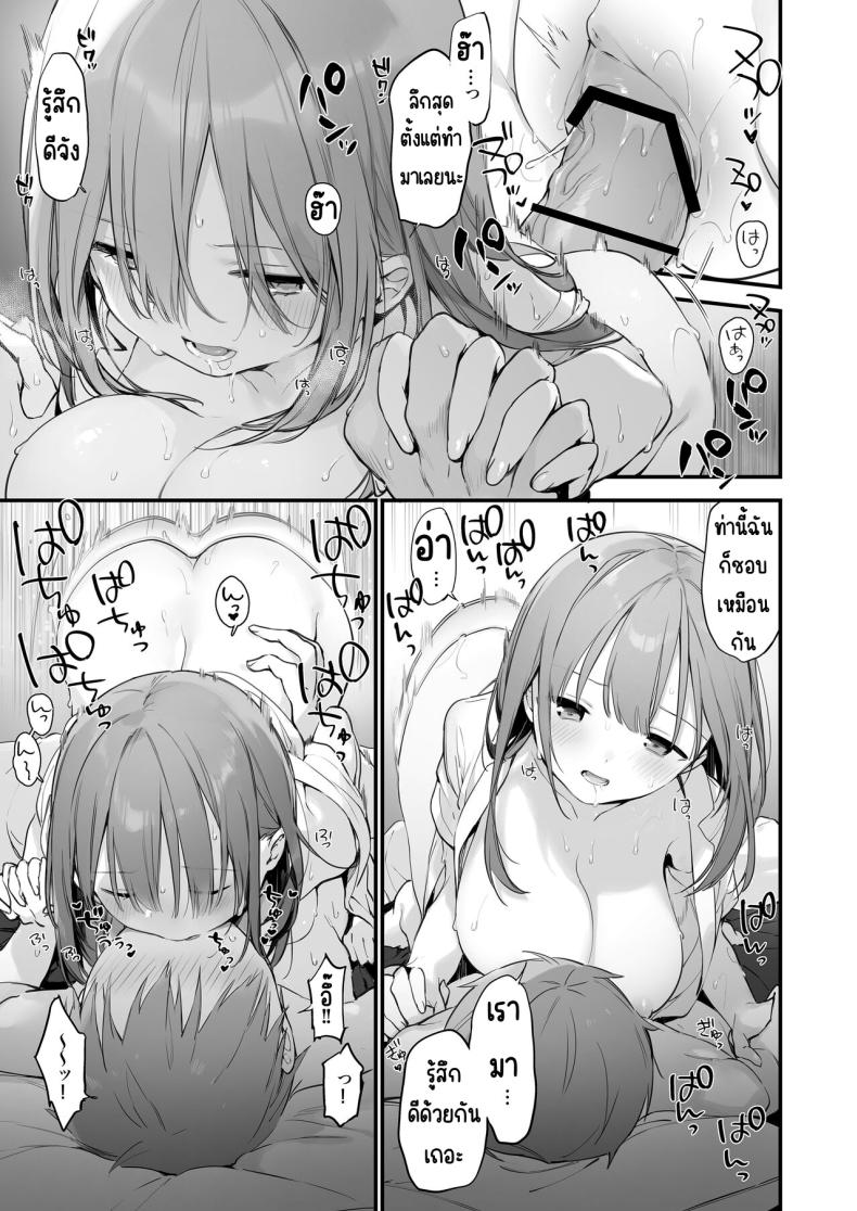 แฟนสาวเกมเมอร์ [TOZAN_BU (Fujiyama)] Gaming Kanojo – แฟนสาวเกมเมอร์ [TOZAN_BU (Fujiyama)] Gaming Kanojo หน้า 38