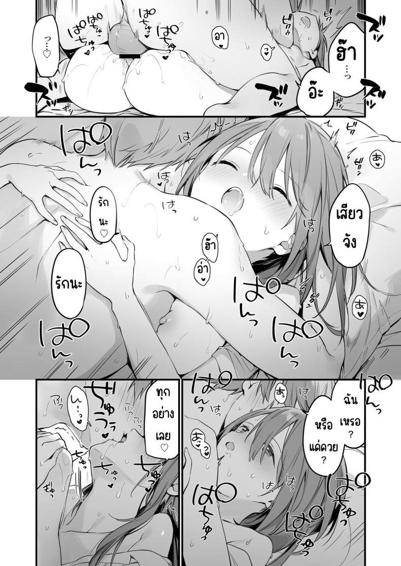 แฟนสาวเกมเมอร์ [TOZAN_BU (Fujiyama)] Gaming Kanojo – แฟนสาวเกมเมอร์ [TOZAN_BU (Fujiyama)] Gaming Kanojo หน้า 39
