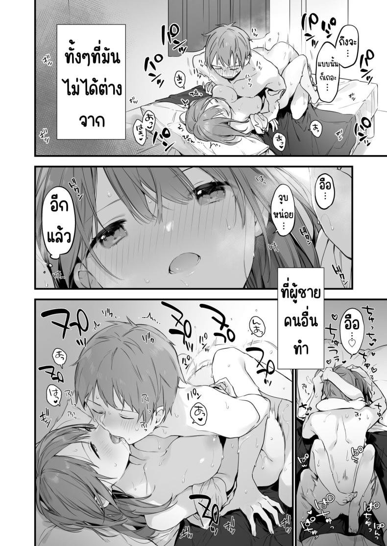 แฟนสาวเกมเมอร์ [TOZAN_BU (Fujiyama)] Gaming Kanojo – แฟนสาวเกมเมอร์ [TOZAN_BU (Fujiyama)] Gaming Kanojo หน้า 41